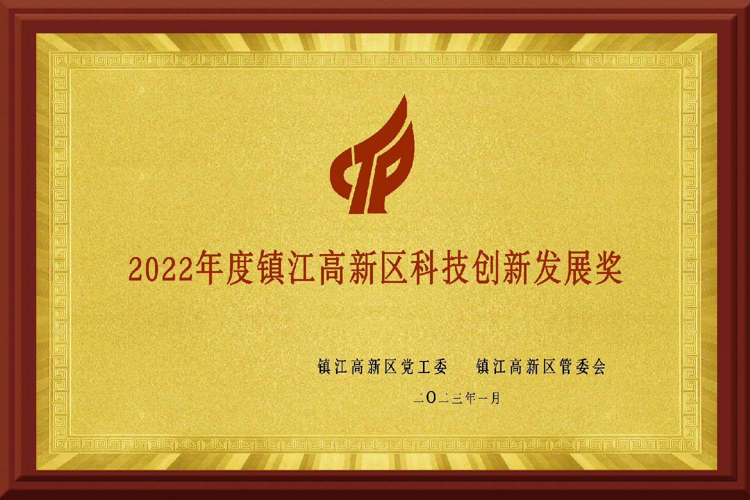 2022򽭸Ƽ·չ